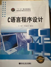 C语言程序设计