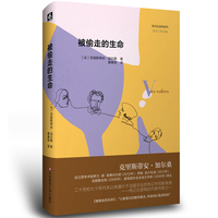 被偷走的生命（传记式虚构系列）