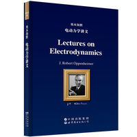 奥本海默电动力学讲义  英文版    Lectures on Electrodynamics