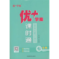 25下优+学案课时通七年级 生物（J济南）