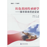 红色基因传承研学