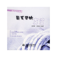最真挚的友谊 (绝妙好文丛书)