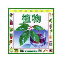 科学实验动动手：植物