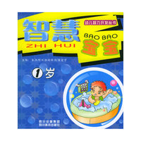 智慧宝宝（1岁）——幼儿智力开发丛书
