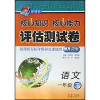 语文(小学1年级下学期新课标人教版)/新课标测试卷