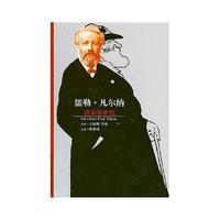 儒勒.凡尔纳进步的梦想(发现之旅91)
