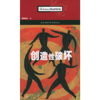 创造性破坏