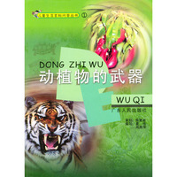 儿童生活百科问答丛书(1-2)