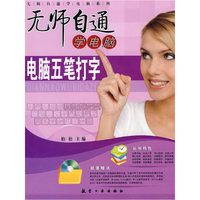 电脑五笔打字