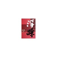 浮躁
