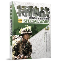 特种战-灵活机动下的尖刀对决