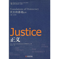 正义