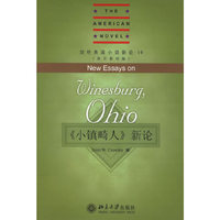 小镇畸人新论(英文影印版)/剑桥美国小说新论