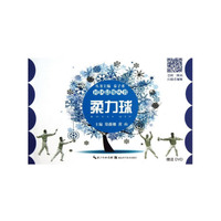 柔力球-赠送DVD
