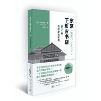 东京下町古书店:第2卷:传递爱的使者