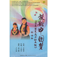放歌：中国梦（CD+DVD）