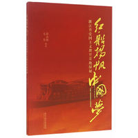 红船扬帆中国梦：浙江省爱国主义教育基地探秘