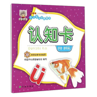 天才宝宝启蒙教育：认知卡（拼音 韵母篇）