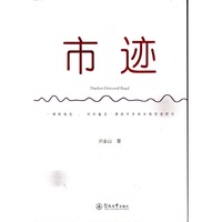 市迹