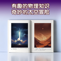 小松左京少儿科幻·空中都市