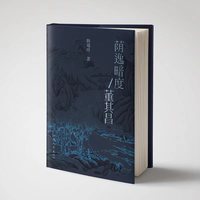 荫逸暗度——董其昌