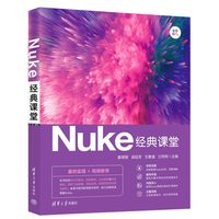 Nuke经典课堂
