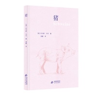 动物肖像 猪(精装)