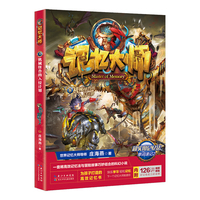 记忆大师8——机械怪兽的入侵计划（一套将高效记忆法与冒险故事巧妙结合的科幻小说）