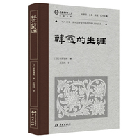 韩愈的生涯