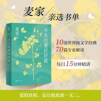 今天也要好好爱（爱的真相，是让彼此独一无二 ）