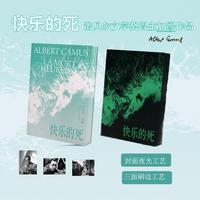 快乐的死（人类唯yi的责任就是快乐地活着。）