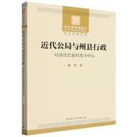 近代公局与州县行政——以清代巴县档案为中心