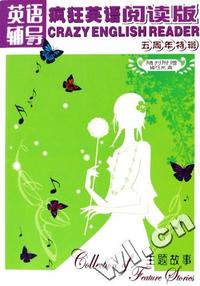 CD-R英语辅导疯狂英语阅读版(附书)