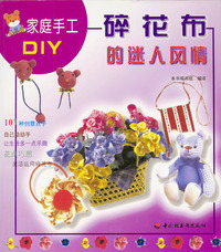 家庭手工DIY--流行的个性饰品