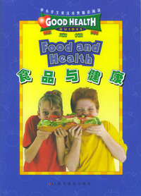 健康指南 食品与健康