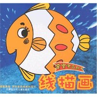 宝宝学画起步-线描画(宝宝学画起步)