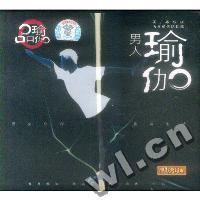 男人瑜伽 (VCD)