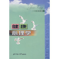 健康心理学