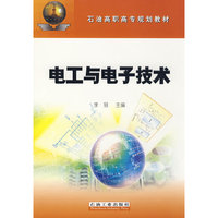 电工与电子技术