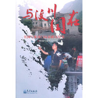 与汶川同在
