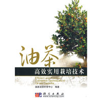 油茶高效实用栽培技术