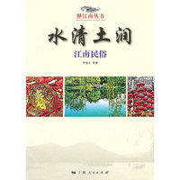 水清土润