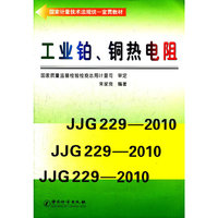 工业铂.铜热电阻