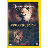 动物世界 世界致命动物:非洲&印度(DVD)