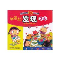 宝贝妈咪IQ大比拼--我最能发现