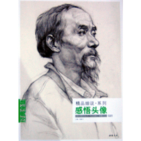精品细说系列感悟头像