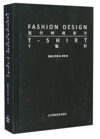 流行时尚设计:T恤衫:T-shirt