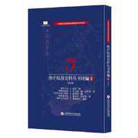淞泸抗战史料丛书续编-第九辑