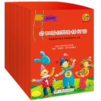 彩虹桥经典阶梯阅读·起步系列（全30册，学龄前和学龄儿童、小学低年级、小学中年级、小学高年级阶梯式阅读）