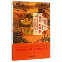 神奇建筑之美：古街千年风貌/中华复兴之光